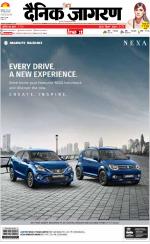 Kanpur Hindi ePaper, Kanpur Hindi Newspaper - InextLive