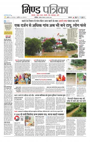 Bhind Patrika