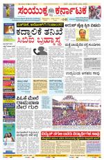 Namma Bengaluru, ಬೆಂಗಳೂರು