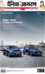 Prayagraj Hindi ePaper, Allahabad Hindi Newspaper - InextLive