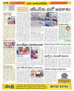 Guntur Amaravathi Constituencies