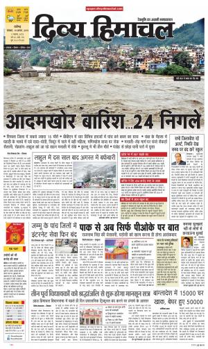 Divya Himachal Chandigarh