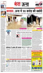 Divya Himachal Dharamsala +Mera Una +Aastha