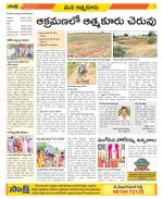 SPSR Nellore Constituencies