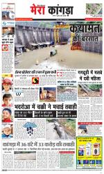 Divya Himachal Dharamsala+ Mera Kangra +Aastha