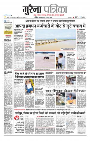 Dabra Patrika