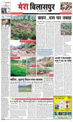 Divya Himachal Dharamsala+Mera Bilaspur +Aastha