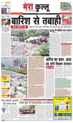 Divya Himachal Dharamsala+Mera Kullu +Aastha