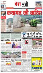 Divya Himachal Dharamsala+Mera Mandi +Aastha