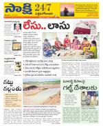 West Godavari District