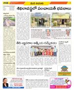 West Godavari Constituencies