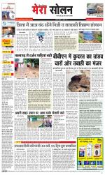 Divya Himachal Shimla+Mera Solan +Aastha