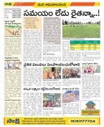 Srikakulam Constituencies