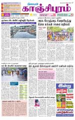 Kanchipuram-Chennai Supplement