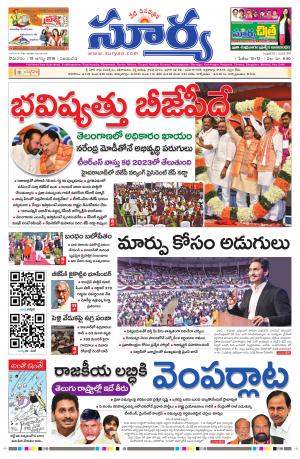 Monday 19 August,2019