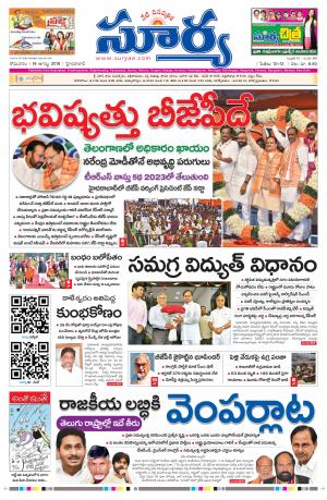 Monday 19 August,2019