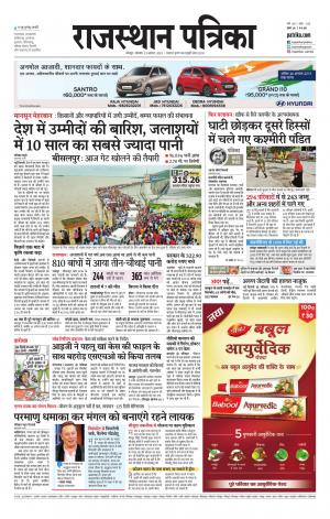 Rajasthan Patrika Jodhana