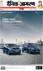 Varanasi Hindi ePaper, Varanasi Hindi Newspaper - InextLive