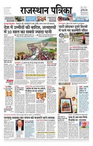 Delhi Edition E- paper