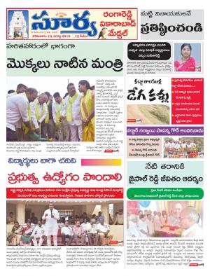 Monday 19 August,2019