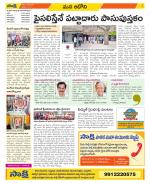 Kurnool Constituencies