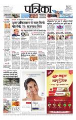 Patrika Bhilai