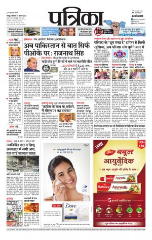 Bhilai Patrika News