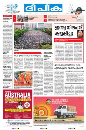 Deepika 19 August 2019