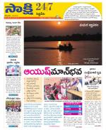 Siddipet District