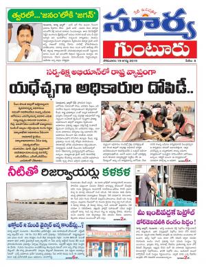 Monday 19 August,2019