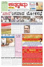 Kannadamma Daily Hubli