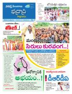 Bhadradri Kothagudem