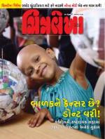 Chitralekha Gujarati