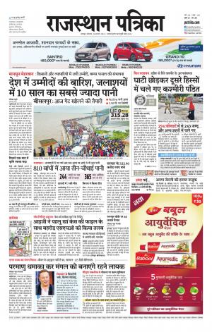 Udaipur City Edition