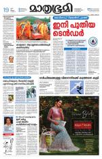 Kozhikode (includes Wayanad)