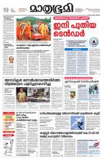 Kannur (includes Kasargod)