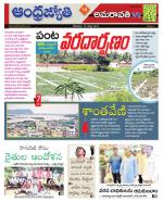 Krishna District