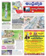 East Godavari District