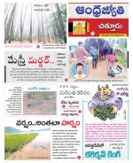 Chittoor District