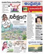 Mahabubnagar District