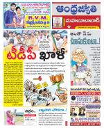 Mahabubabad District