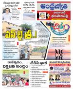 Jayashankar Bhupalpally