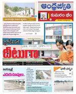 Kumuram Bheem District