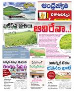 Visakhapatnam District