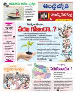 Rajanna Sircilla District