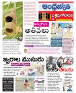 West Godavari District