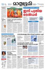 Kottayam (includes Pathanamthitta & Idukki)