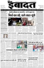 DAINIK IBADAT