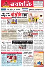 Navshakti Epaper