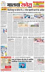 Firozpur / Fazilka Savera